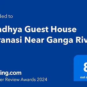  Pensión Sandhya Near Ganga River India